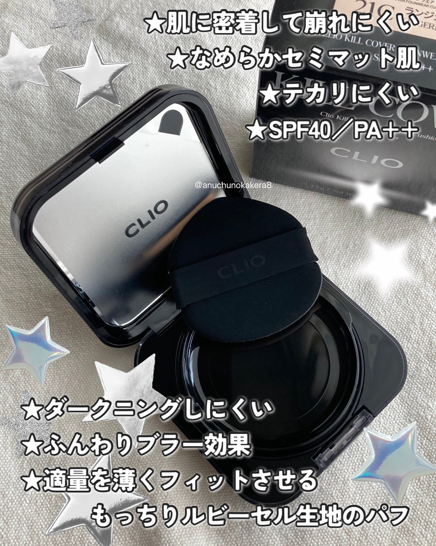 キル カバー ファンウェア クッション/CLIO/クッションファンデーションを使ったクチコミ(2枚目)