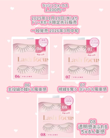 ラッシュフォーカス/D-UP/つけまつげを使ったクチコミ(2枚目)