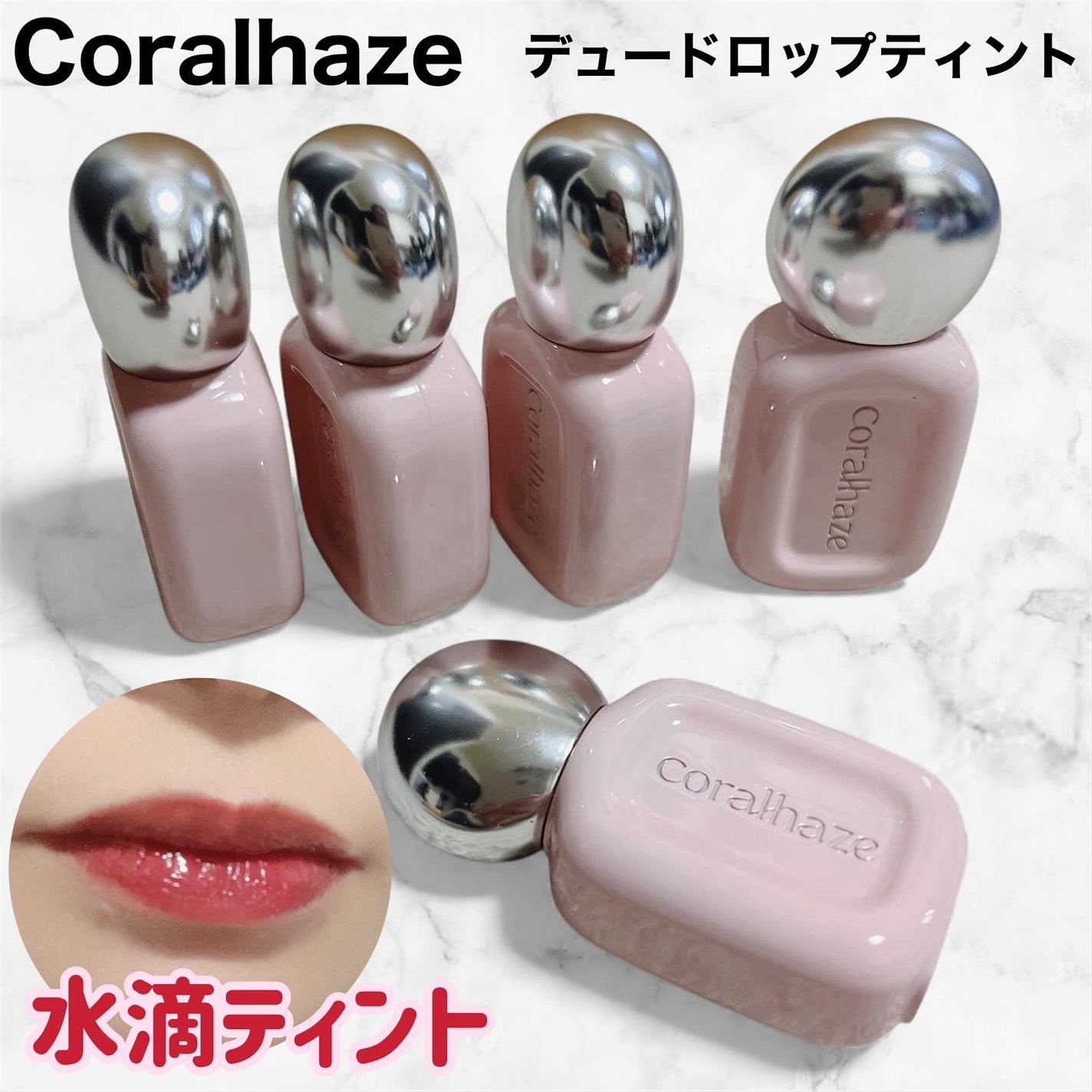 デュー ドロップ ティント/Coralhaze/リップティントを使ったクチコミ(1枚目)