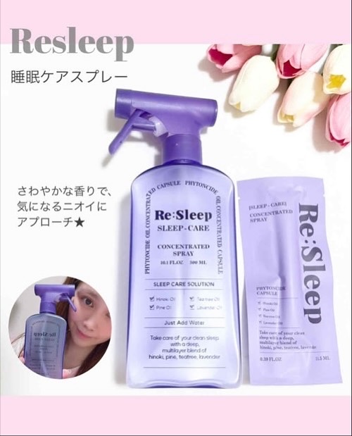 Re:Sleep/RE.BRAND/ルームフレグランスを使ったクチコミ（2枚目）