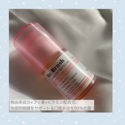 リブラッシュ ユズ濃縮マウスウォッシュ/Re:Brush/マウスウォッシュ・スプレーを使ったクチコミ(2枚目)