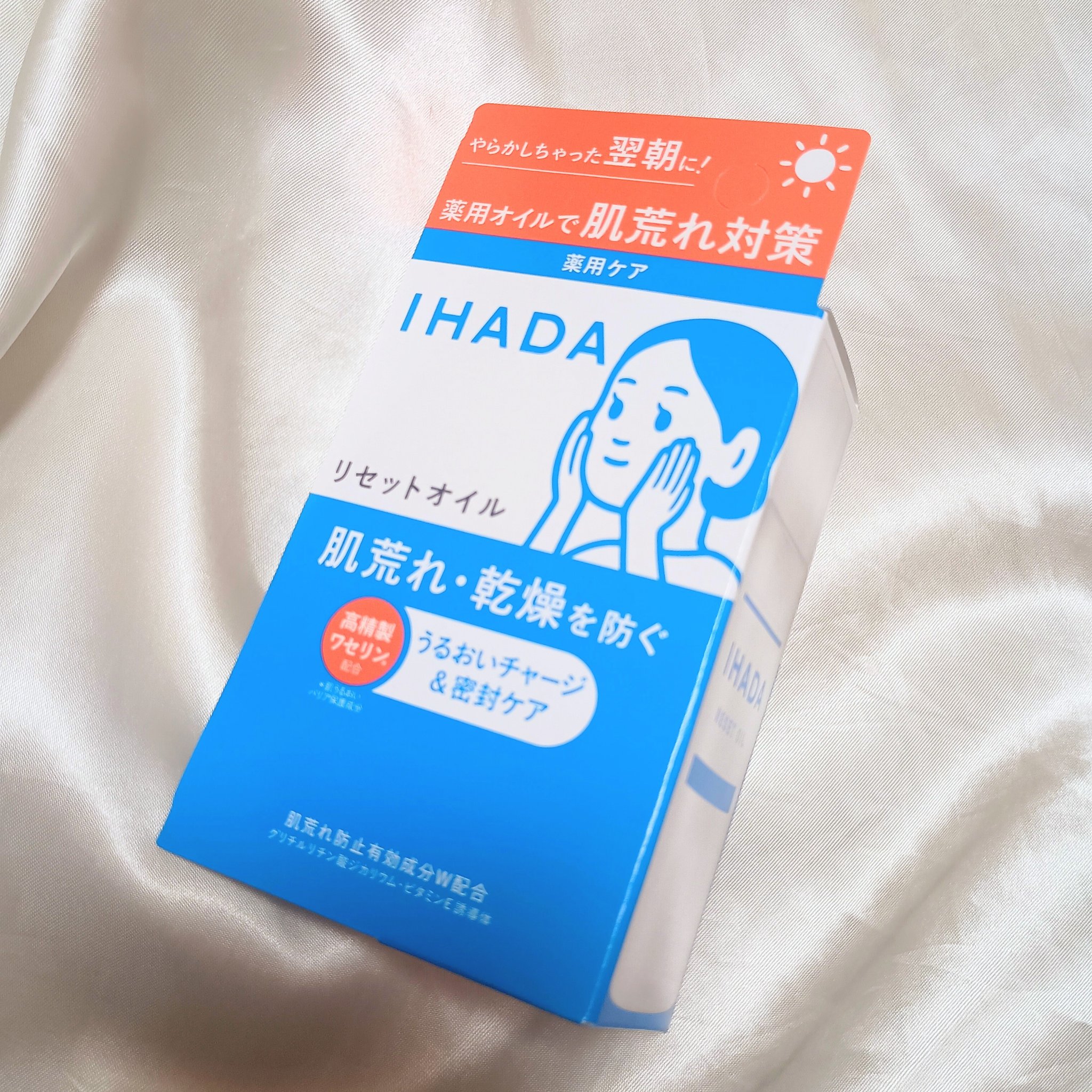 イハダ　薬用リセットオイル（医薬部外品）/IHADA/美容液を使ったクチコミ（3枚目）