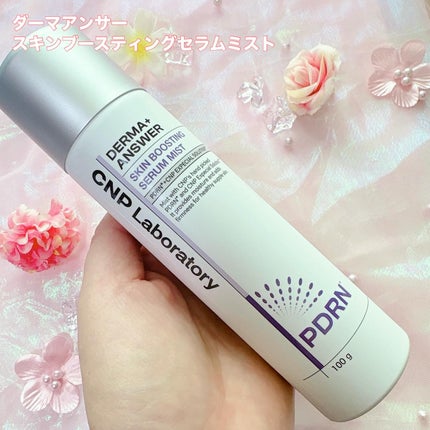 CNP ダーマアンサー スキン ブースティング セラム ミスト/CNP Laboratory/ミスト状化粧水を使ったクチコミ(5枚目)