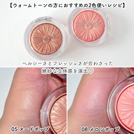 チーク ポップ/CLINIQUE/パウダーチークを使ったクチコミ(7枚目)