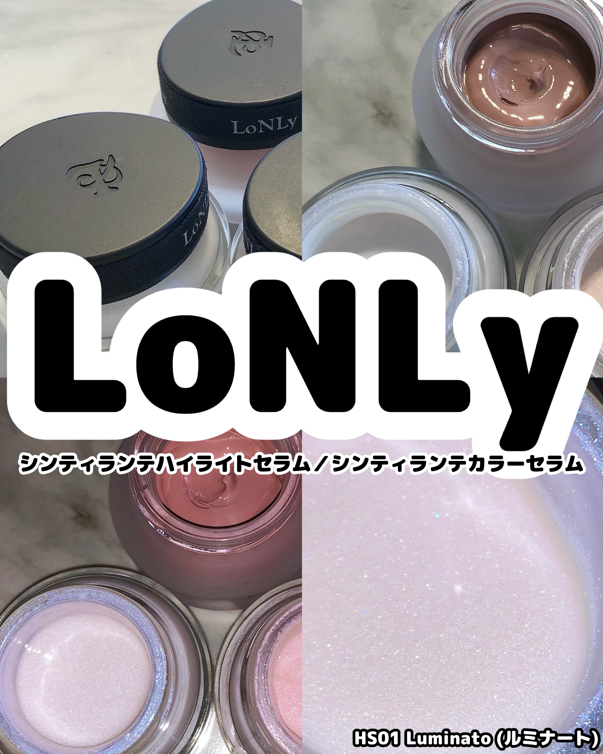 LoNLy  シンティランテハイライトセラム /LoNLy /リキッドハイライトを使ったクチコミ（1枚目）
