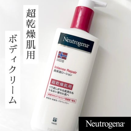 ノルウェー フォーミュラ インテンスリペア ボディ エマルジョン/Neutrogena/ボディローションを使ったクチコミ(1枚目)