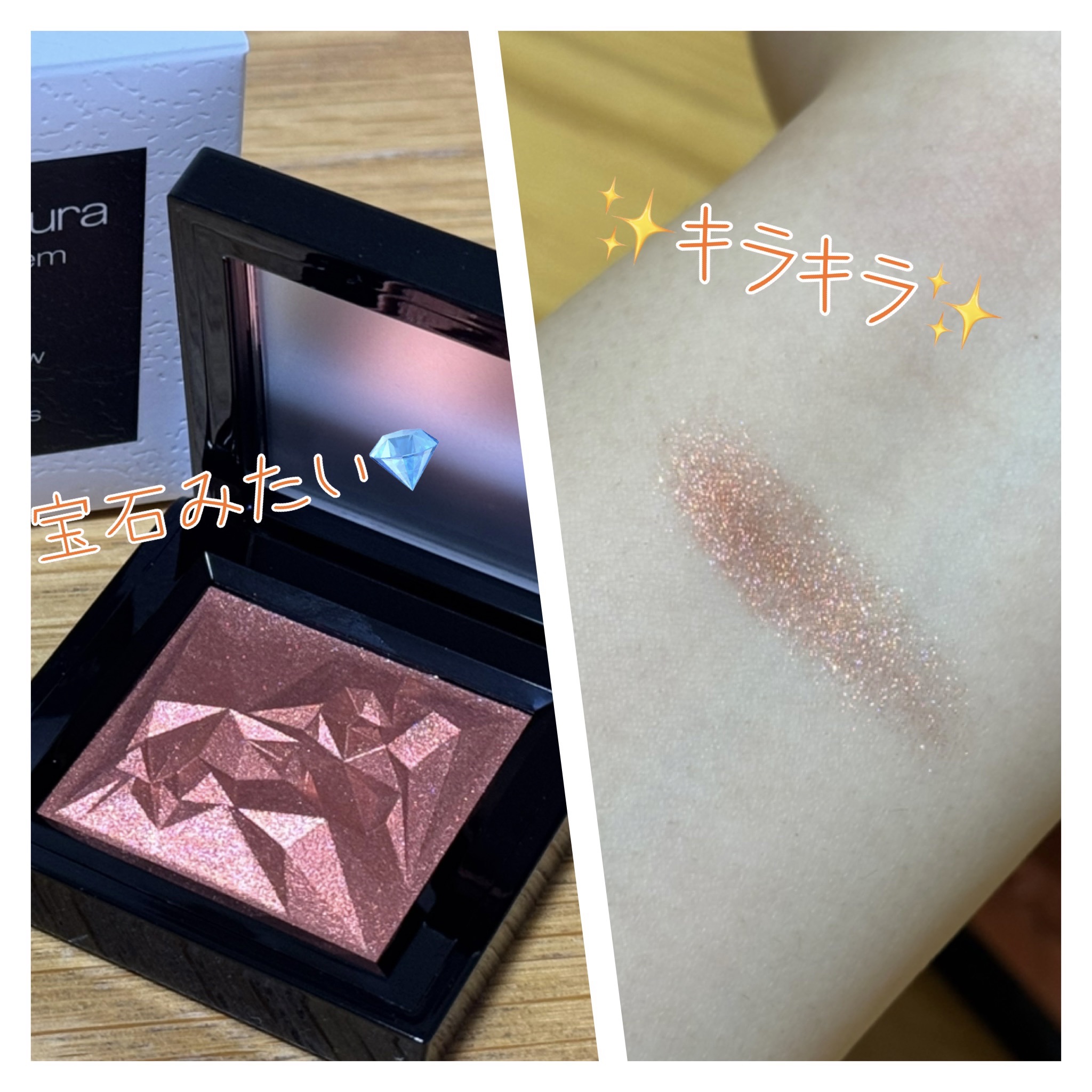クラッシュド ジェム コハク アンバー/shu uemura/単色アイシャドウを使ったクチコミ（1枚目）