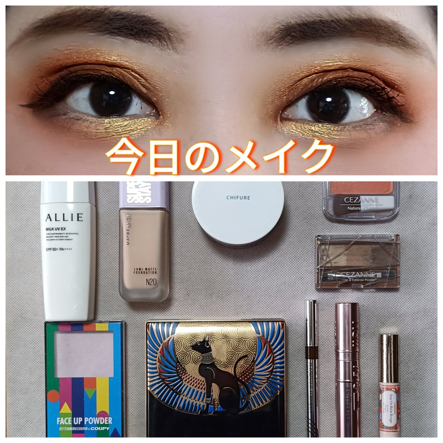 ステイオンバームルージュ/キャンメイク/口紅を使ったクチコミ(1枚目)