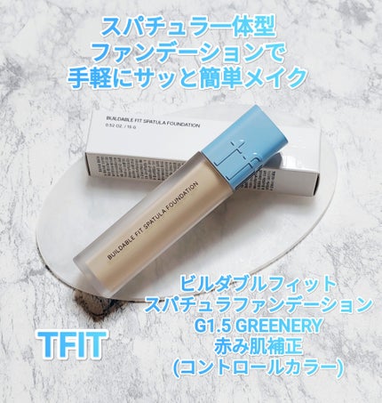 ビルダブルフィットスパチュラファンデーション/TFIT/ファンデーションを使ったクチコミ(1枚目)