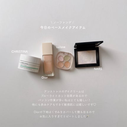 アンストレス デイクリーム/CHRISTINA/化粧下地を使ったクチコミ(1枚目)