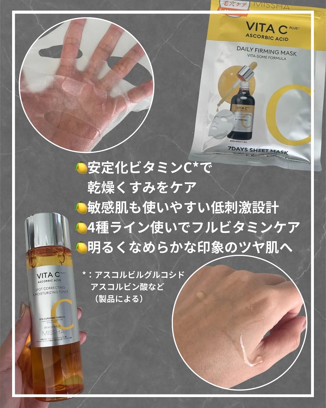 ビタシープラス 化粧水/MISSHA/化粧水を使ったクチコミ（2枚目）