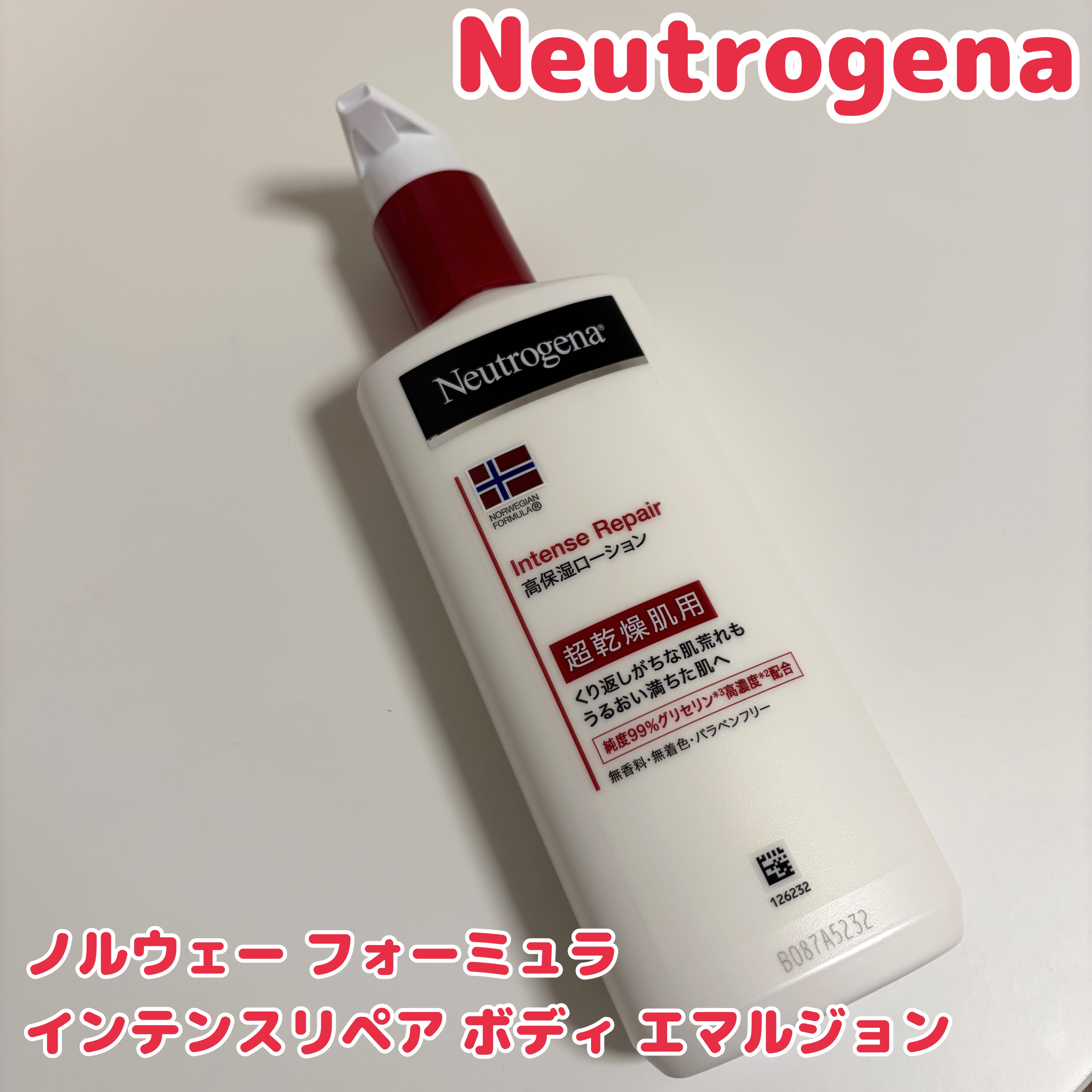 ノルウェー フォーミュラ インテンスリペア ボディ エマルジョン/Neutrogena/ボディローションを使ったクチコミ（1枚目）