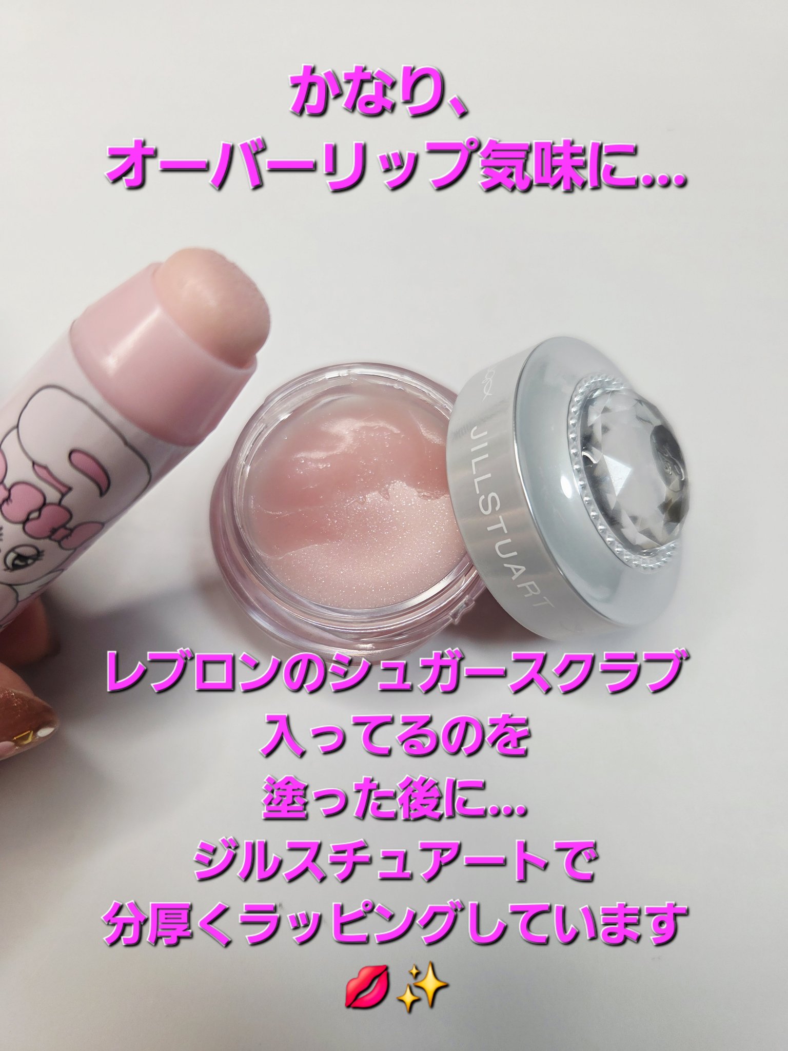 レブロン キス シュガー スクラブ 395 スウィート サクラ （エスターバニー）/REVLON/リップスクラブを使ったクチコミ（2枚目）