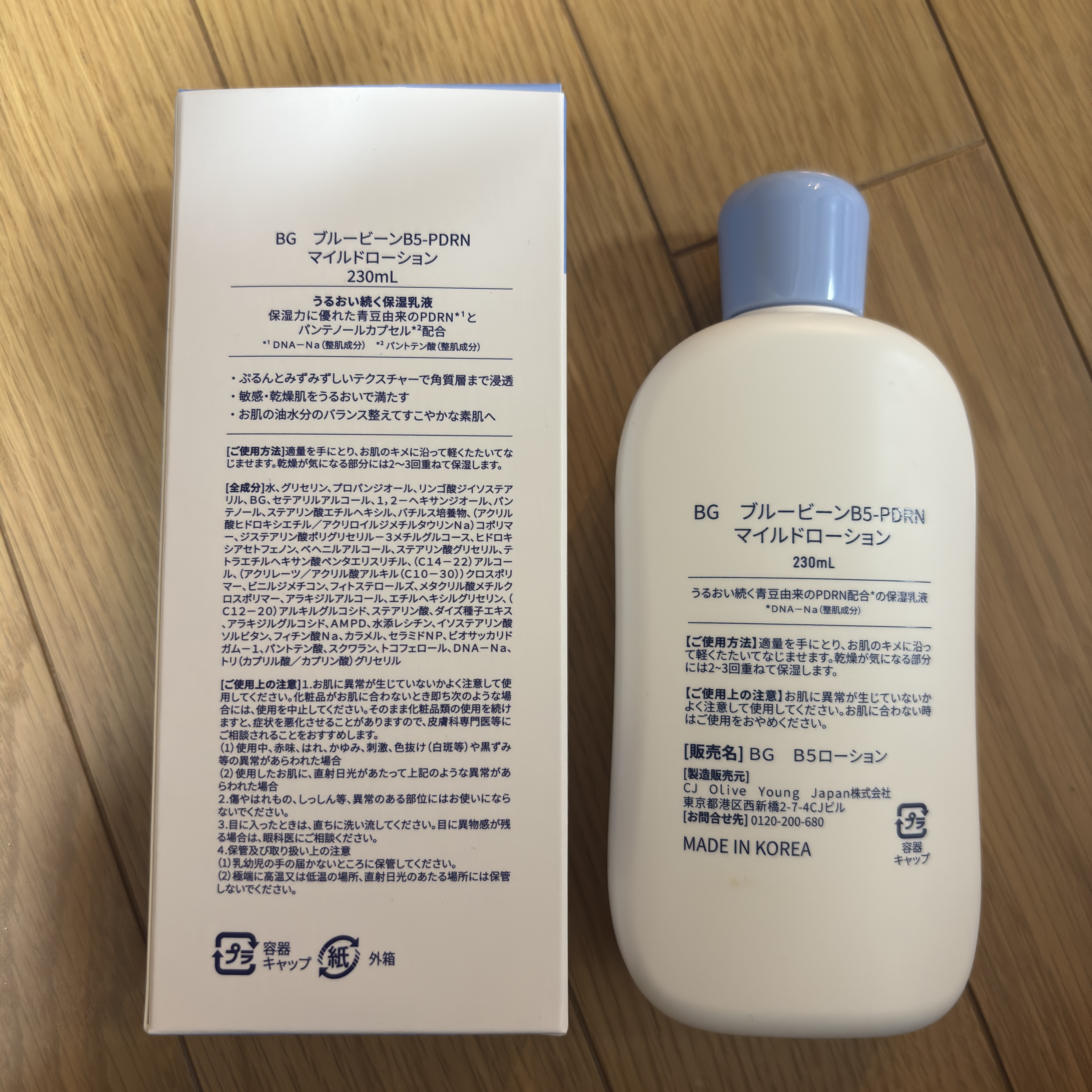 BRING GREEN ブルービーンB5-PDRN™マイルドローションのクチコミ「【使った商品】BRING GREEN
ブルービーンB5-PDRN™マイルドローション
¥1,7.....」（2枚目）