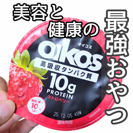 ダノンオイコス 脂肪0(ゼロ) /オイコス/ヨーグルトを使ったクチコミ(1枚目)