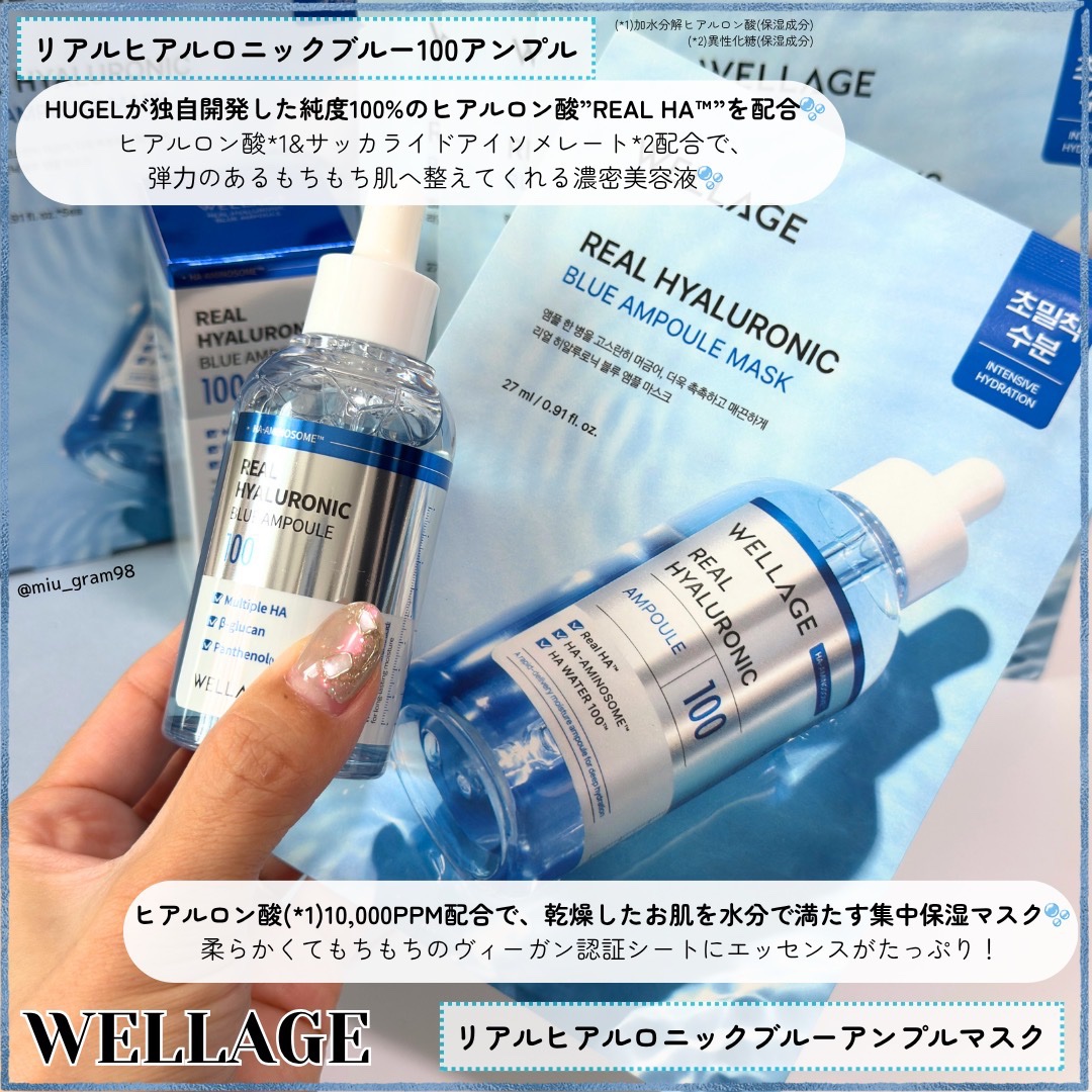 ウェラージュ リアルヒアルロニックブルーアンプルマスク/Wellage/シートマスク・パックを使ったクチコミ（2枚目）