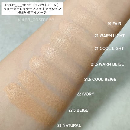 ウォーターレイヤーフィットクッション/ABOUT TONE/クッションファンデーションを使ったクチコミ(6枚目)
