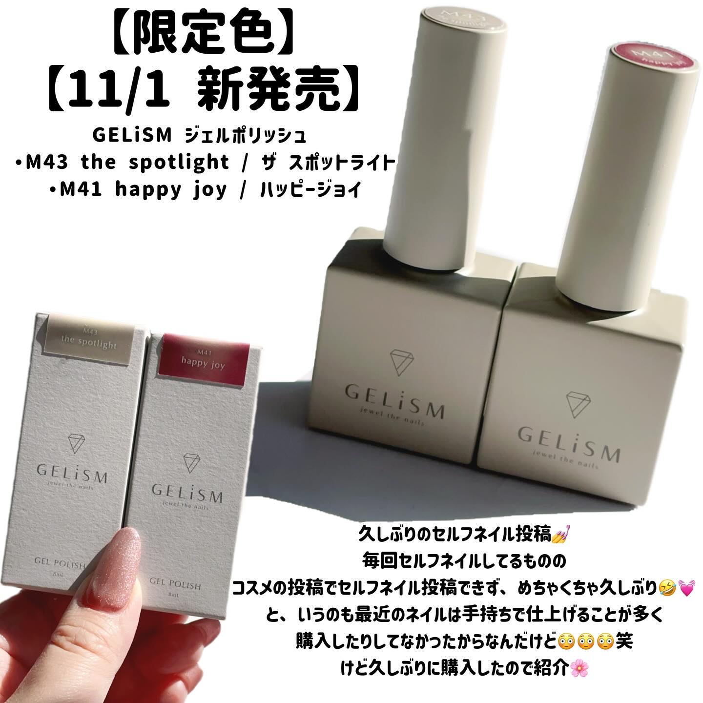 GELiSM (ジェリズム)/D-UP/ジェルネイルを使ったクチコミ（2枚目）