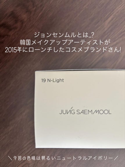 エッセンシャル スキン ヌーダー クッション/JUNG SAEM MOOL/クッションファンデーションを使ったクチコミ(2枚目)