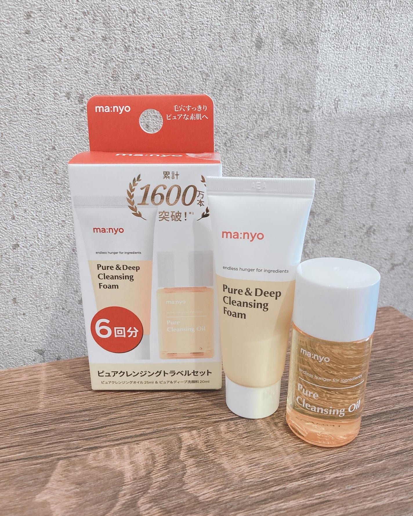 manyo ピュアクレンジングトラベルキット/manyo/トライアルキットを使ったクチコミ(1枚目)