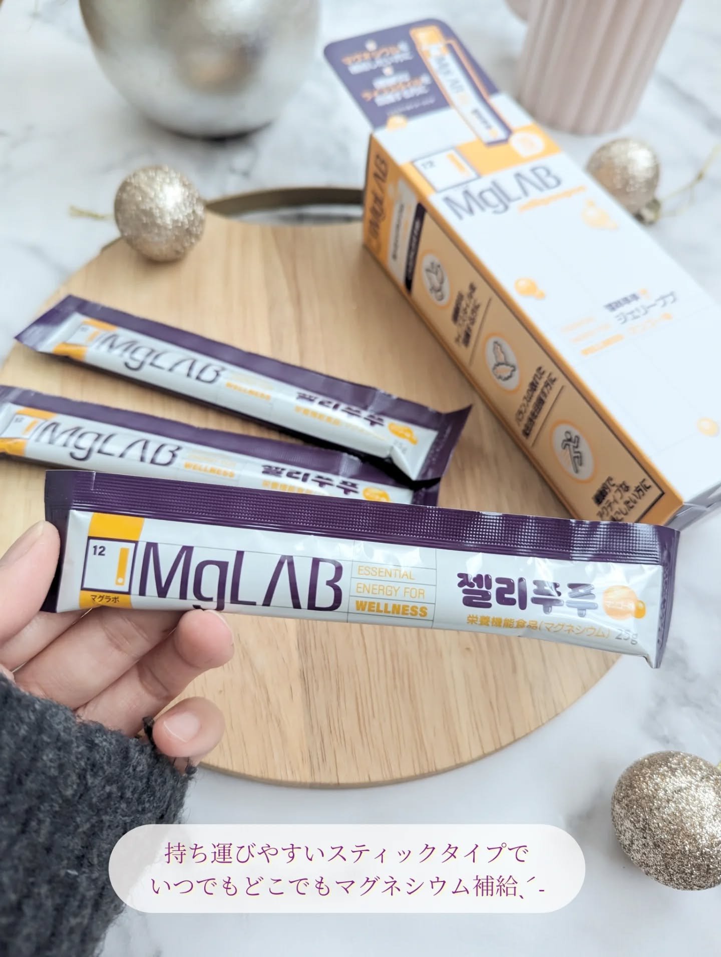 MgLAB ジェリーププ/MgLAB/健康サプリメントを使ったクチコミ（2枚目）