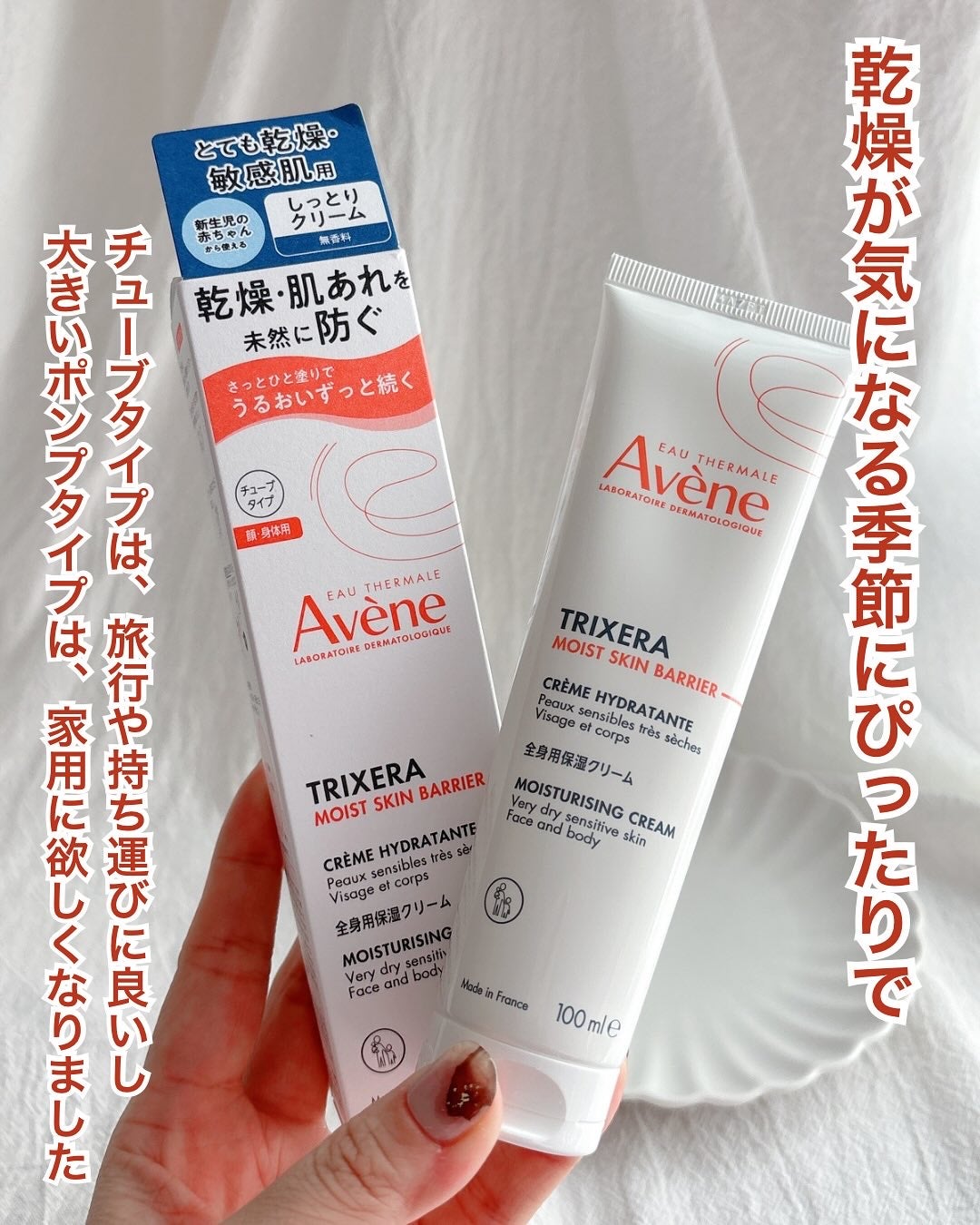 あやジー@フォロバ強化中!40代美容・ダイエット on LIPS 「顔にも体にも親子で使える処方の全身用保湿クリーム✨アベンヌト..」(4枚目)