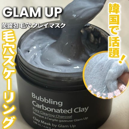 GLAM UP炭酸泡クレイマスク/GLAM UP/洗い流すパック・マスクを使ったクチコミ(1枚目)