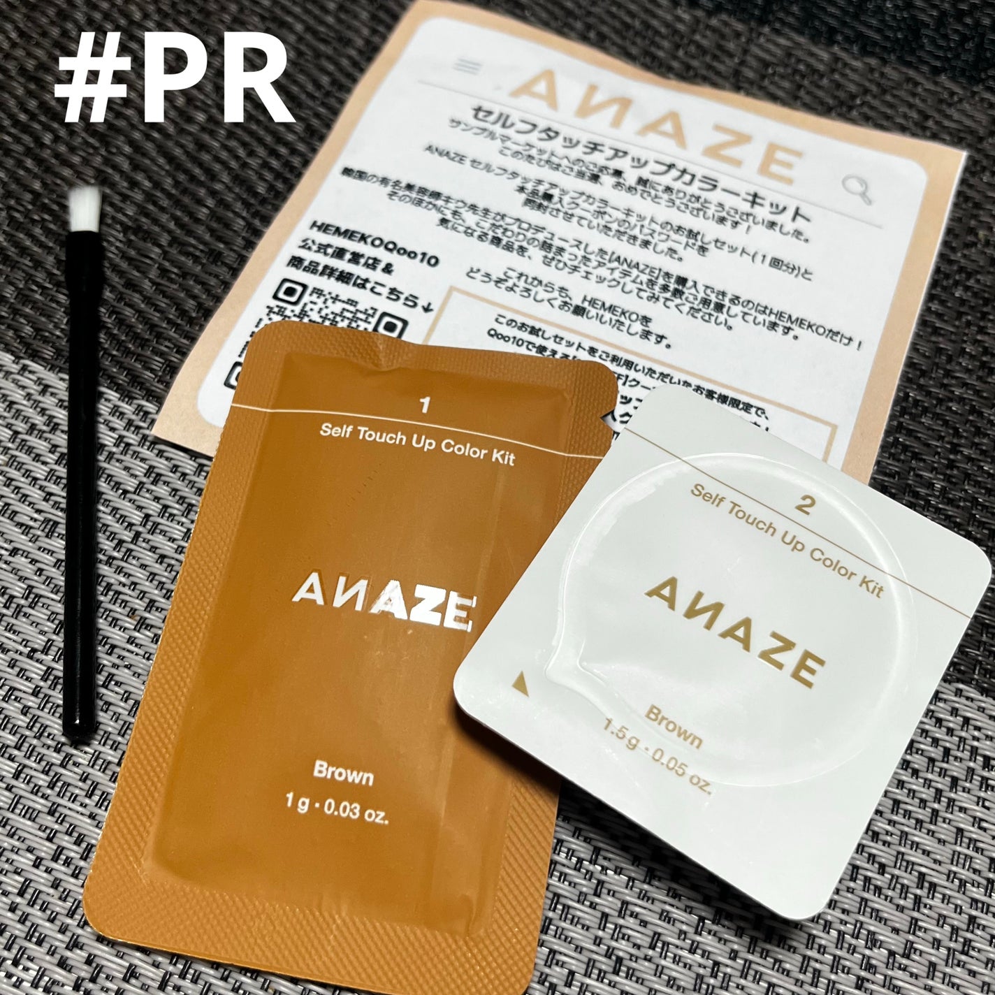 セルフタッチアップカラーキット/ANAZE/ブリーチ剤を使ったクチコミ(1枚目)