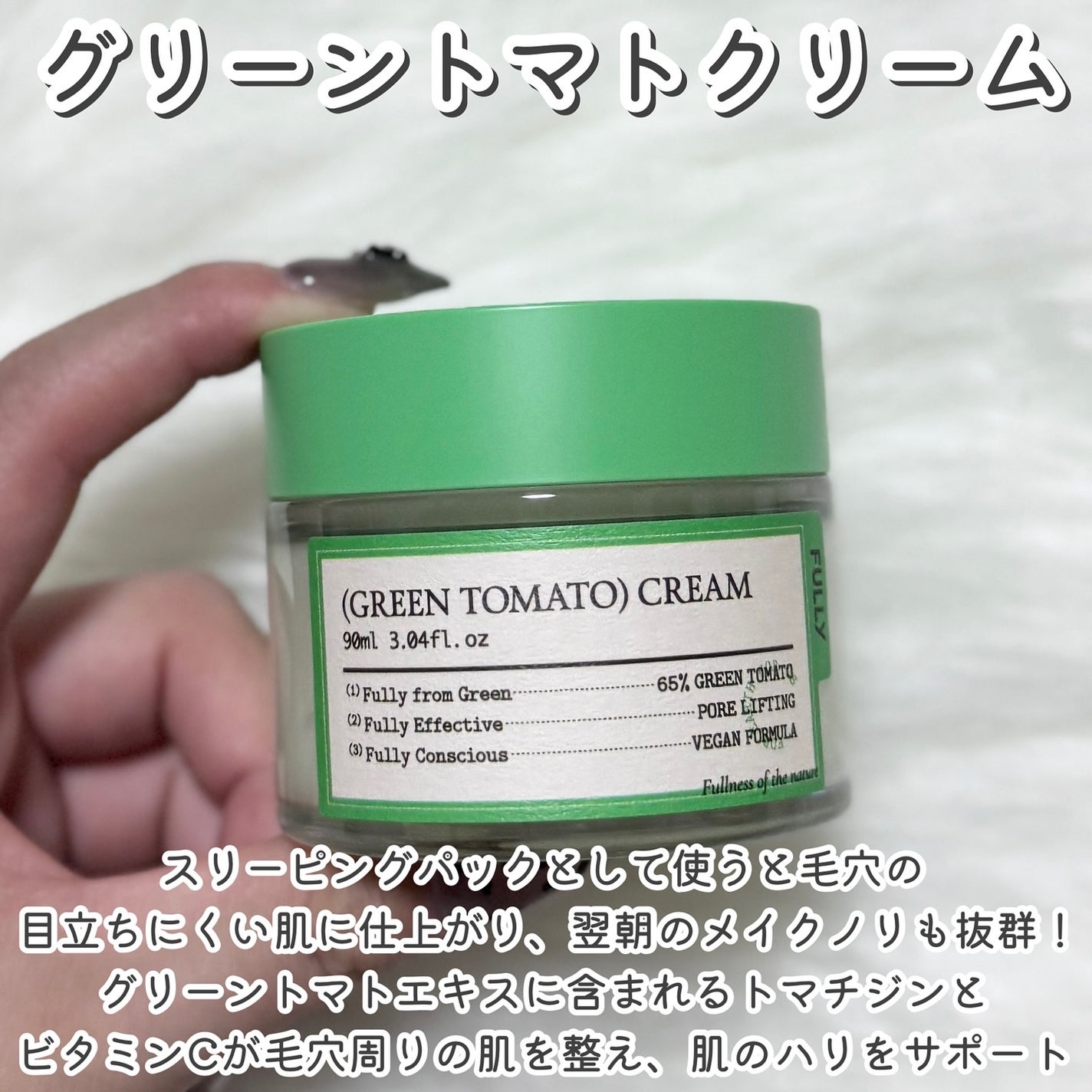 グリーントマトクレイマスククレンザー/FULLY/洗い流すパック・マスクを使ったクチコミ(4枚目)