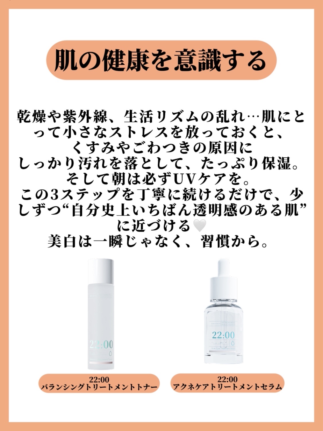 アネトス アクネケア トリートメント セラム/Anetos/美容液を使ったクチコミ（3枚目）