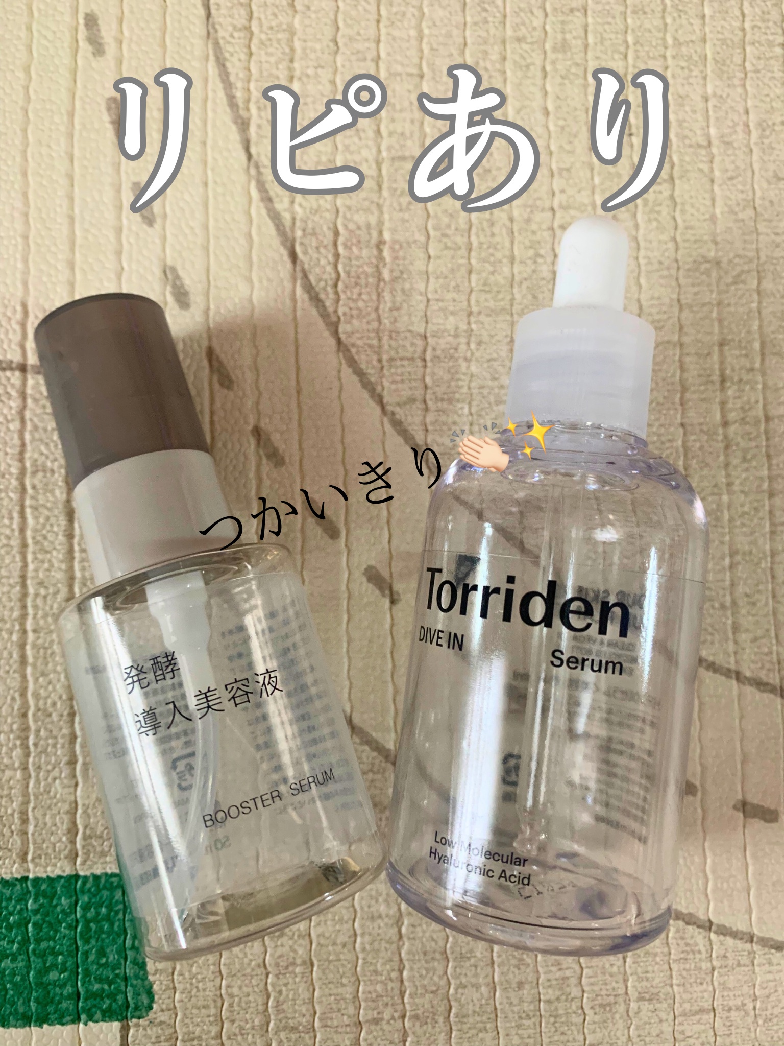 発酵導入美容液/無印良品/ブースター・導入液を使ったクチコミ（1枚目）