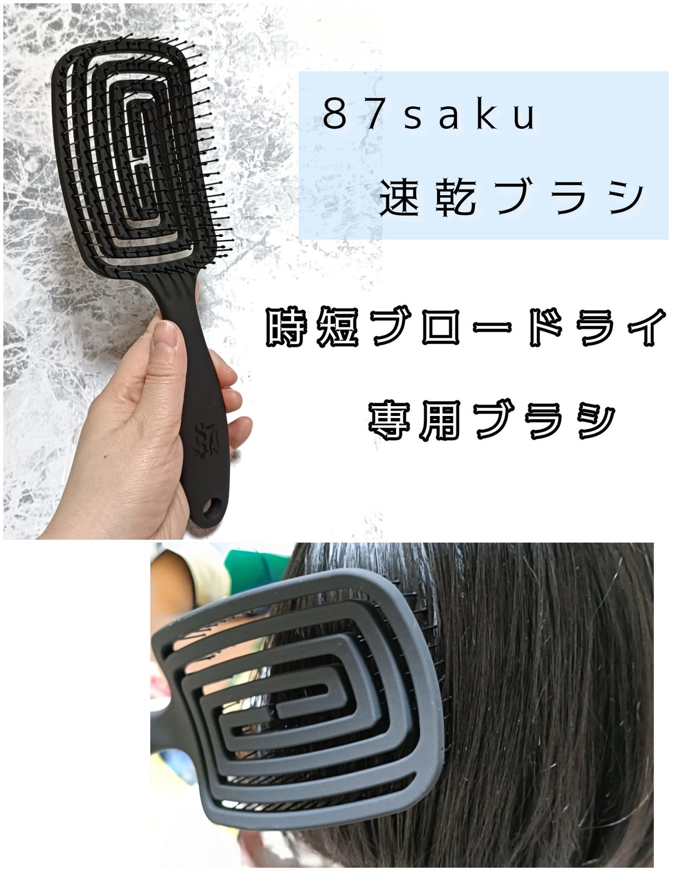 87saku ハナサク 速乾ブラシ/87saku/ヘアブラシを使ったクチコミ(1枚目)
