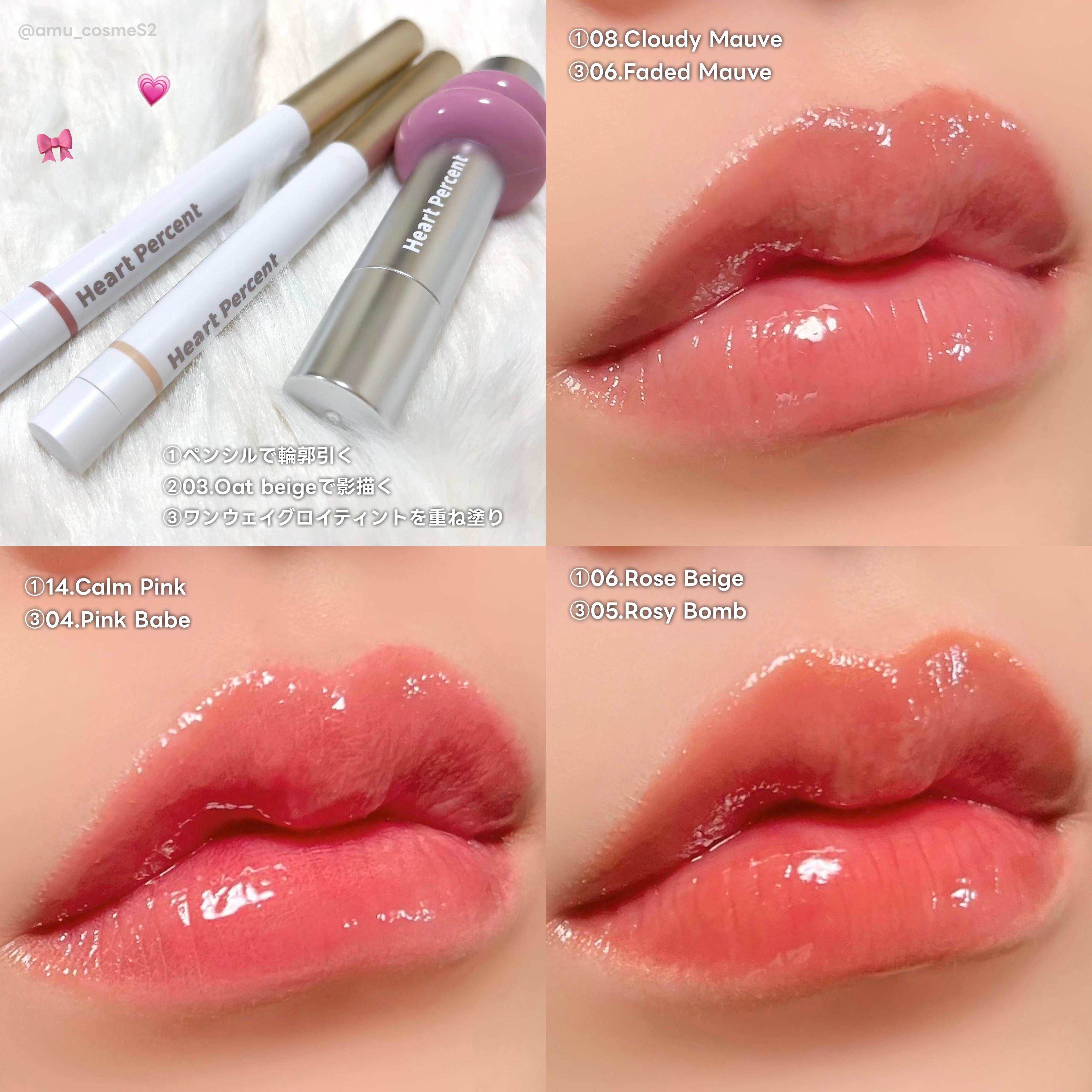 ドットオンムードリップペンシル/Heart Percent/リップライナーを使ったクチコミ（3枚目）