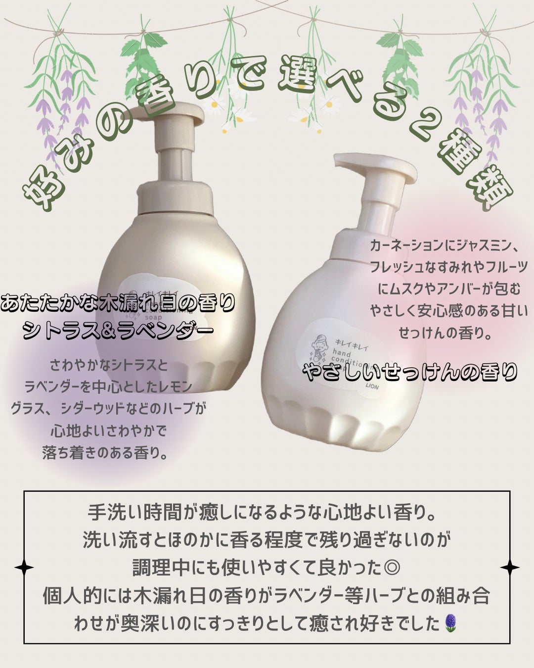 薬用ハンドコンディショニングソープ やさしいせっけんの香り/キレイキレイ/ハンドソープを使ったクチコミ(2枚目)