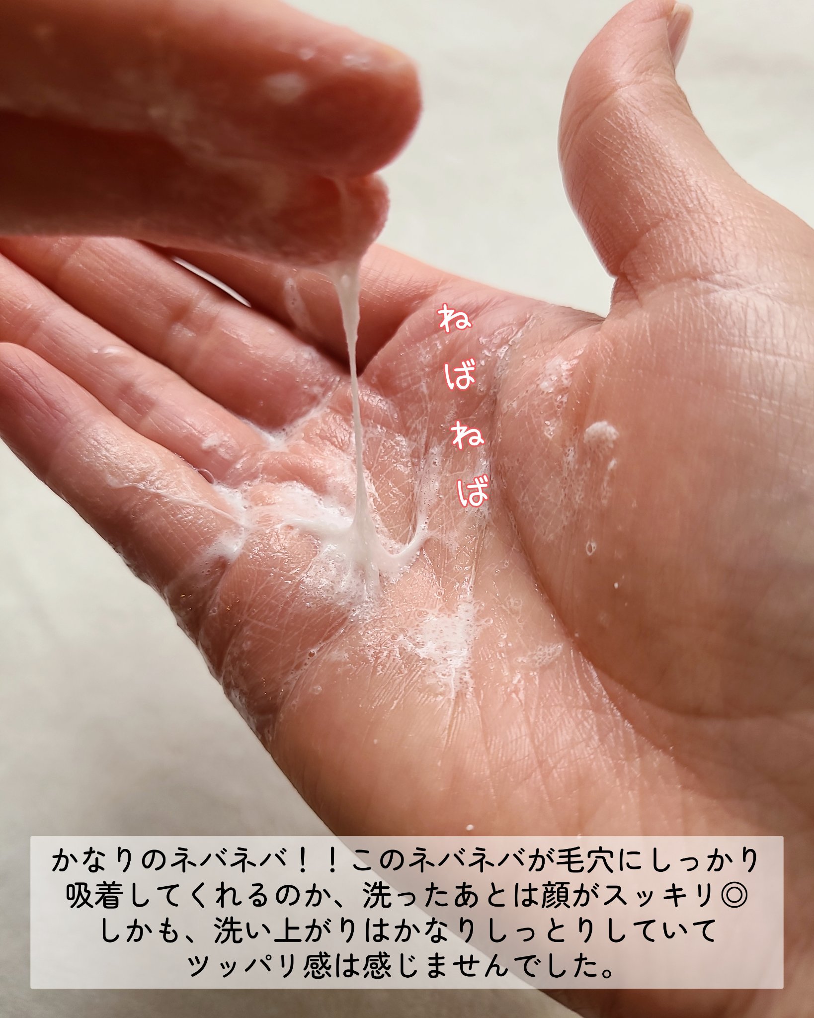 サミュ ガラクトポア チューイー パウダーウォッシュ/SAM'U/洗顔パウダーを使ったクチコミ（3枚目）