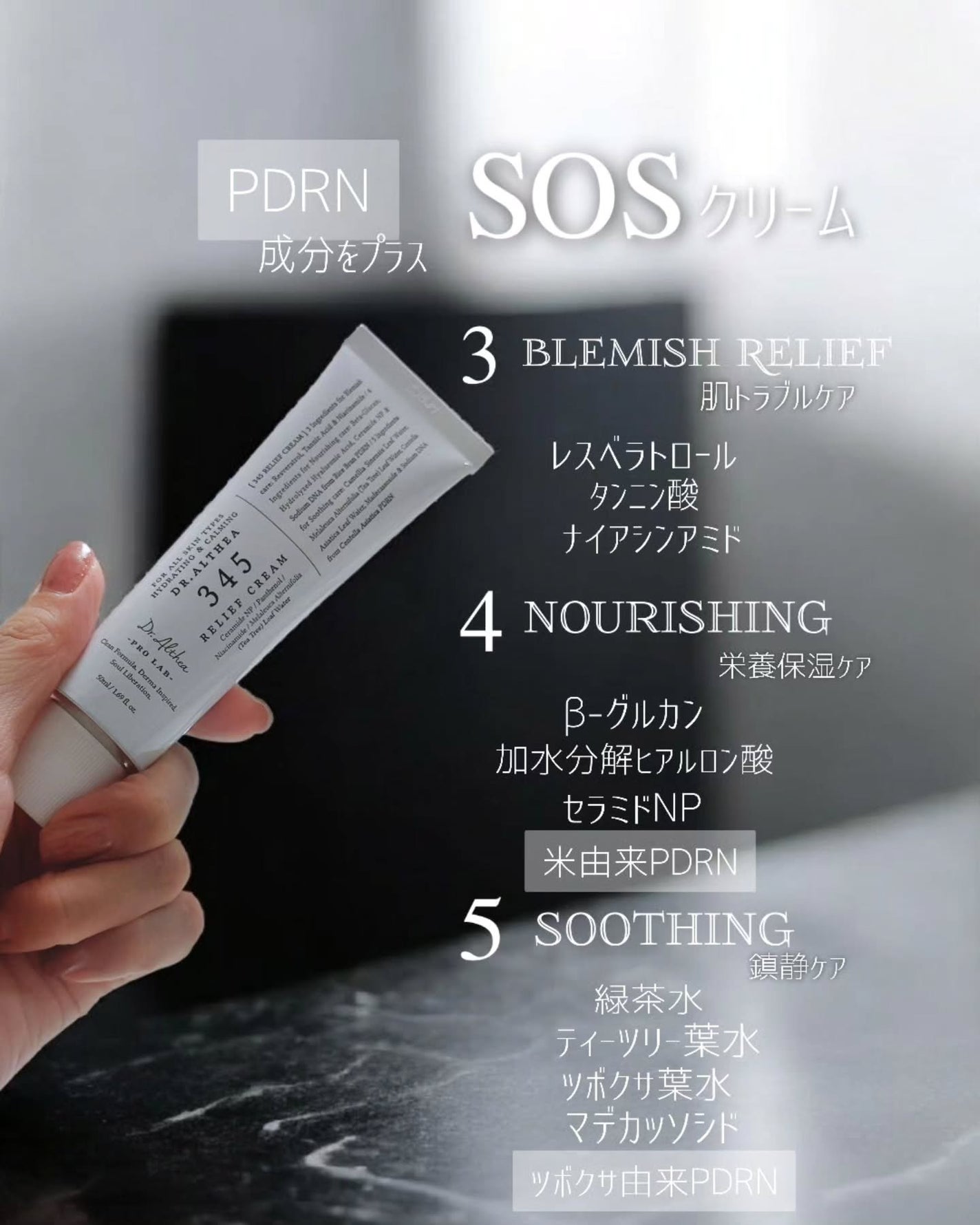 345リリーフクリーム/Dr.Althea/フェイスクリームを使ったクチコミ(2枚目)