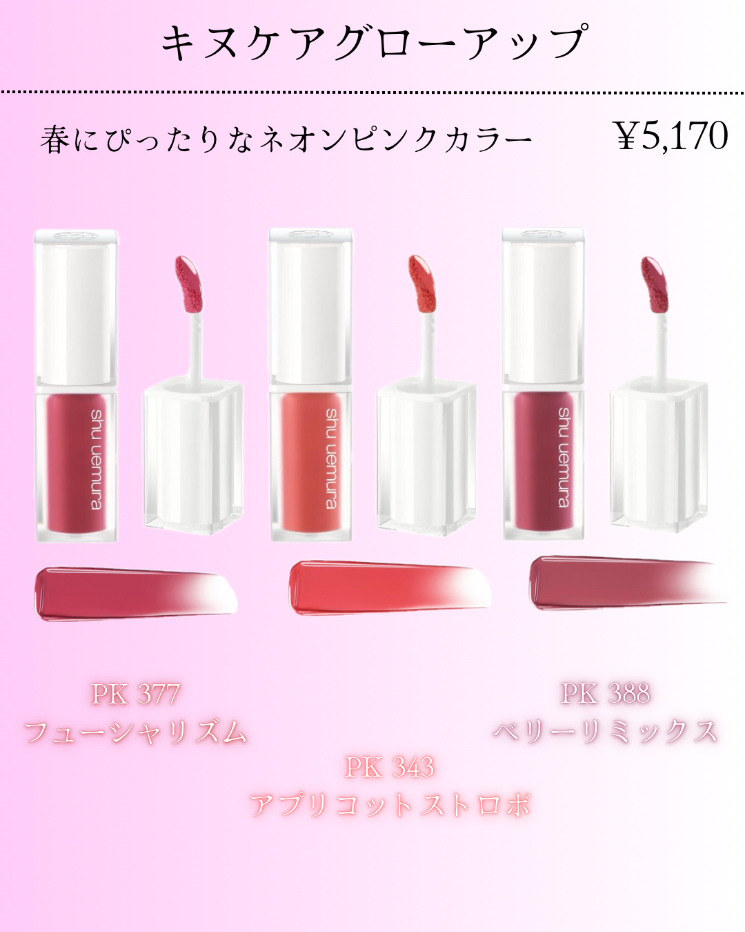 キヌケアヌード BG 978 ベージュテンポ/shu uemura/口紅を使ったクチコミ（3枚目）