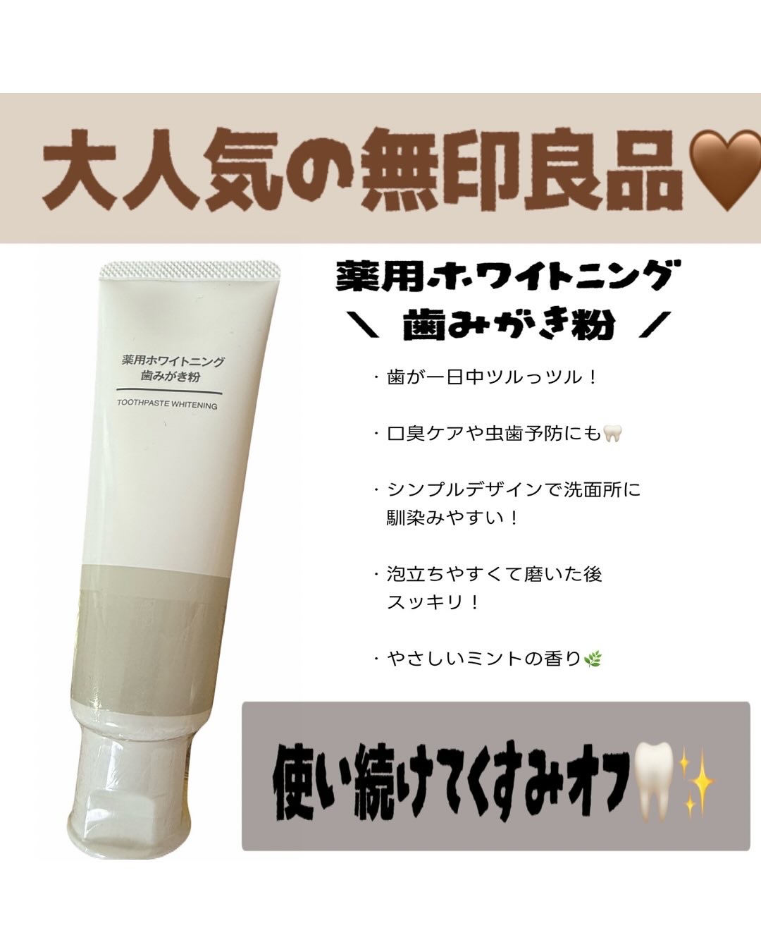 を使ったクチコミ（1枚目）