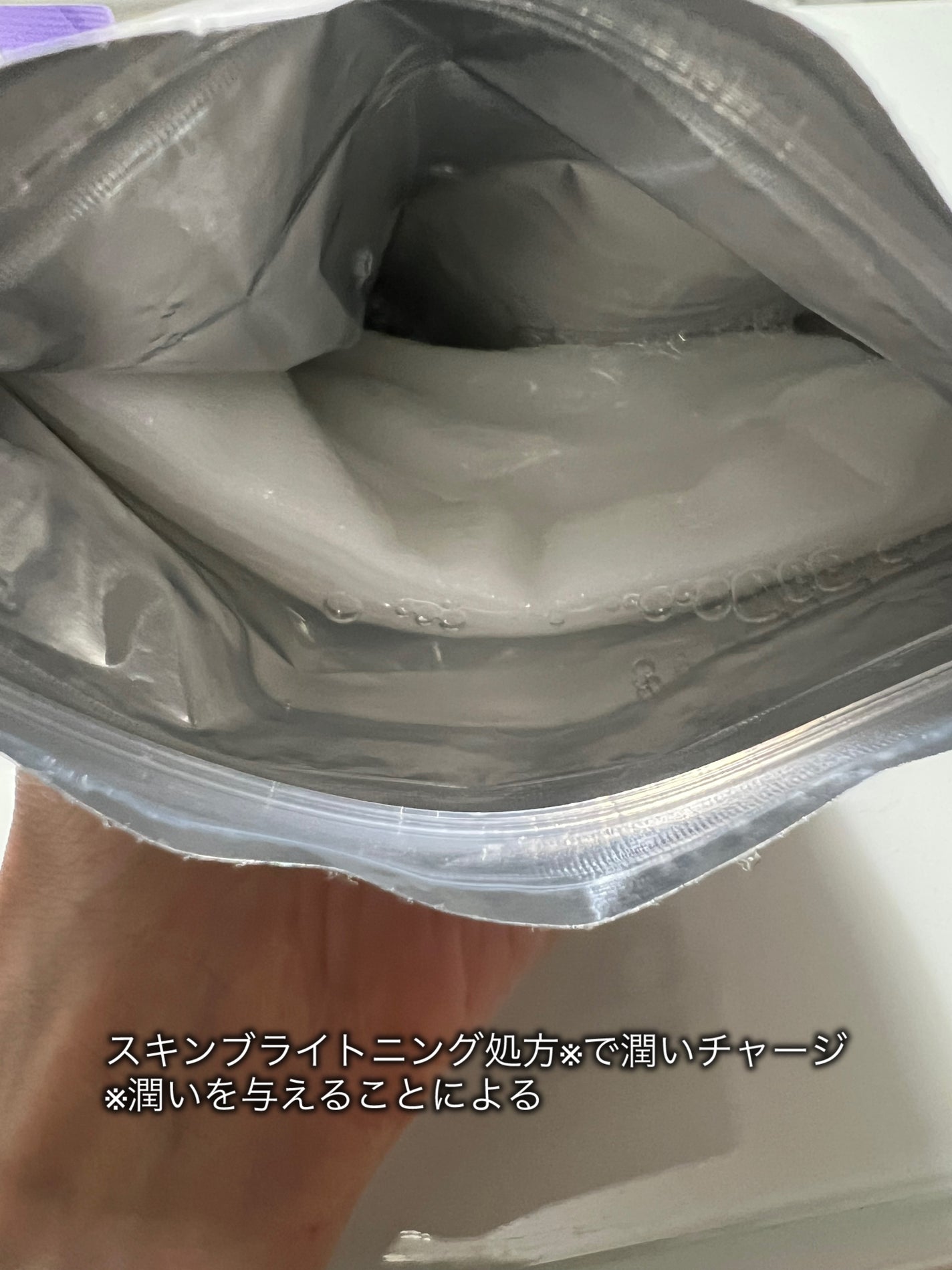 VCチャージ ホワイトマスク/PERFECT ONE FOCUS/シートマスク・パックを使ったクチコミ(2枚目)