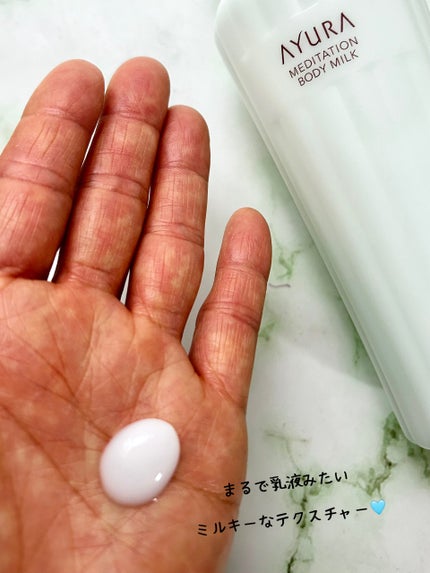 アユーラ メディテーションボディミルクα/AYURA/ボディミルクを使ったクチコミ(4枚目)