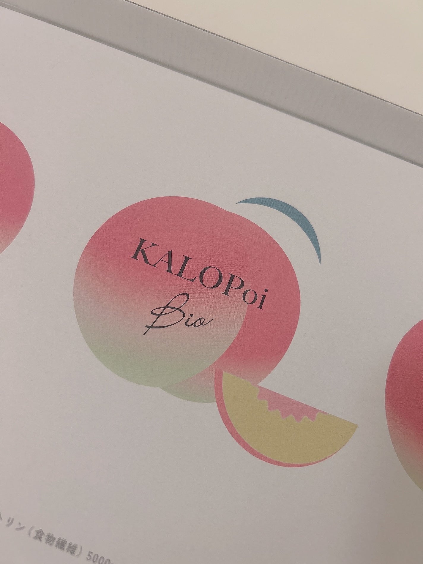 KALOPoi Bio/HANAKOLLECTION/食品を使ったクチコミ(4枚目)