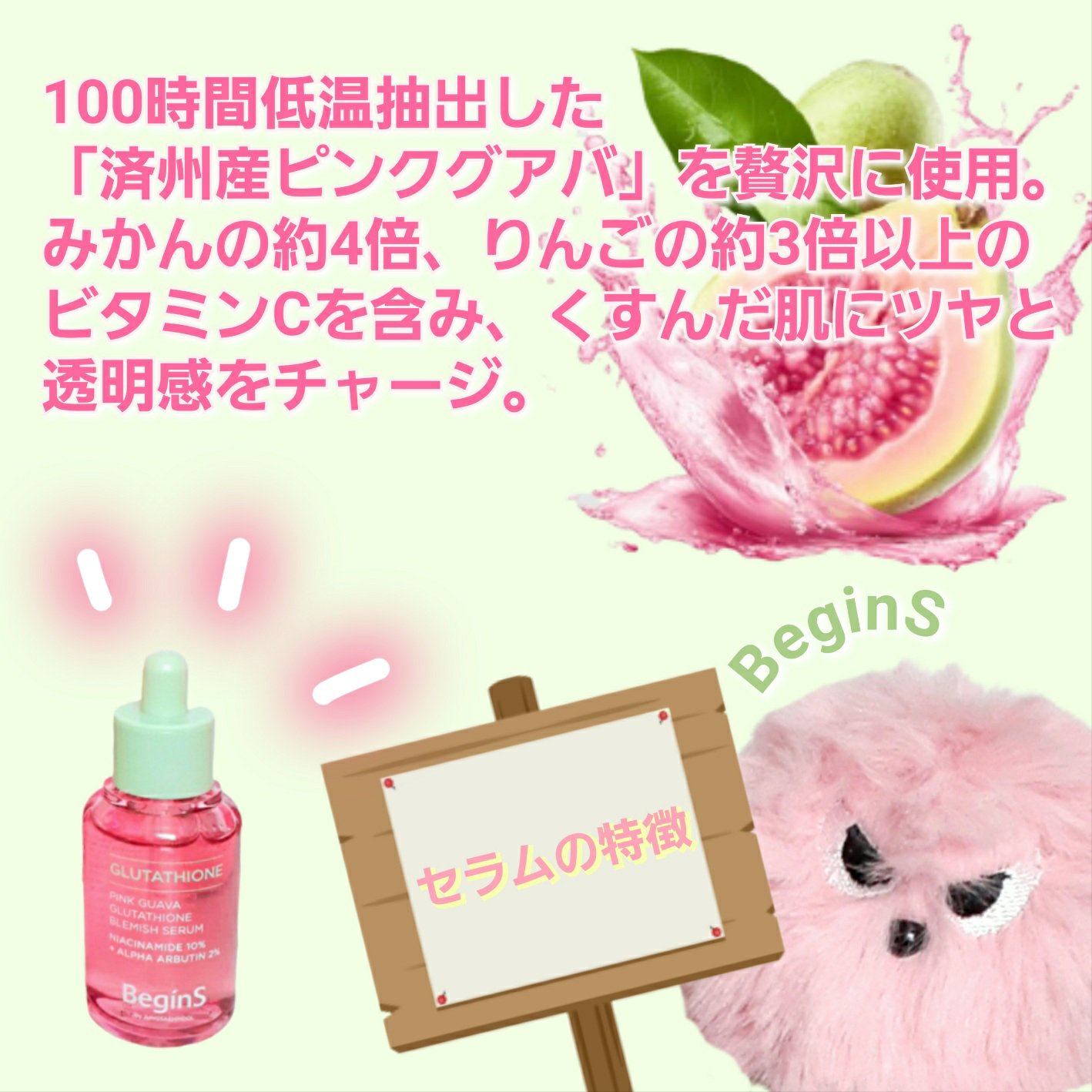 Pink Guava Glutathione Blemish wash-off mask /BeginS by JUNGSAEMMOOL/洗い流すパック・マスクを使ったクチコミ（2枚目）