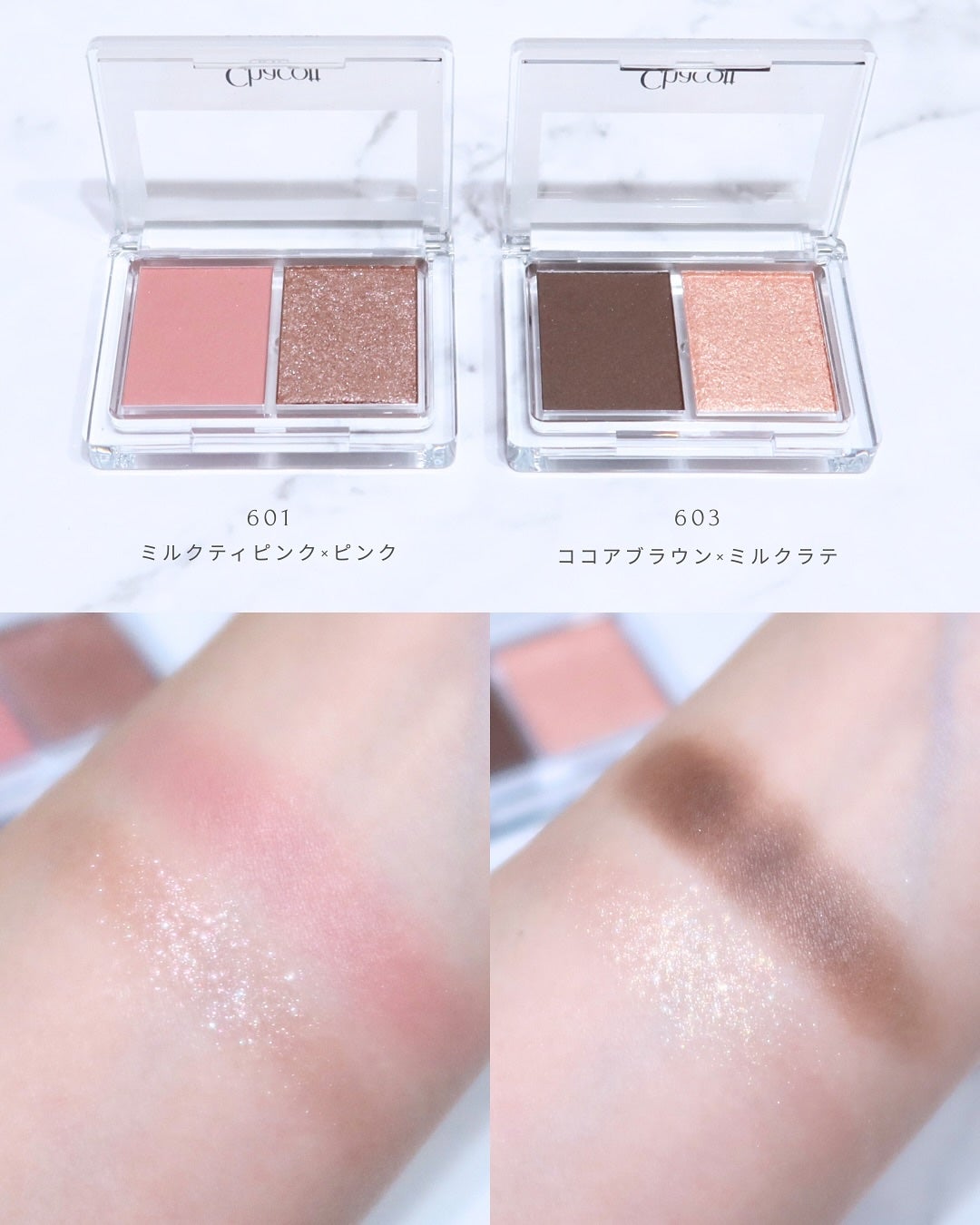 アイシャドウDUO/チャコット・コスメティクス/アイシャドウパレットを使ったクチコミ(4枚目)