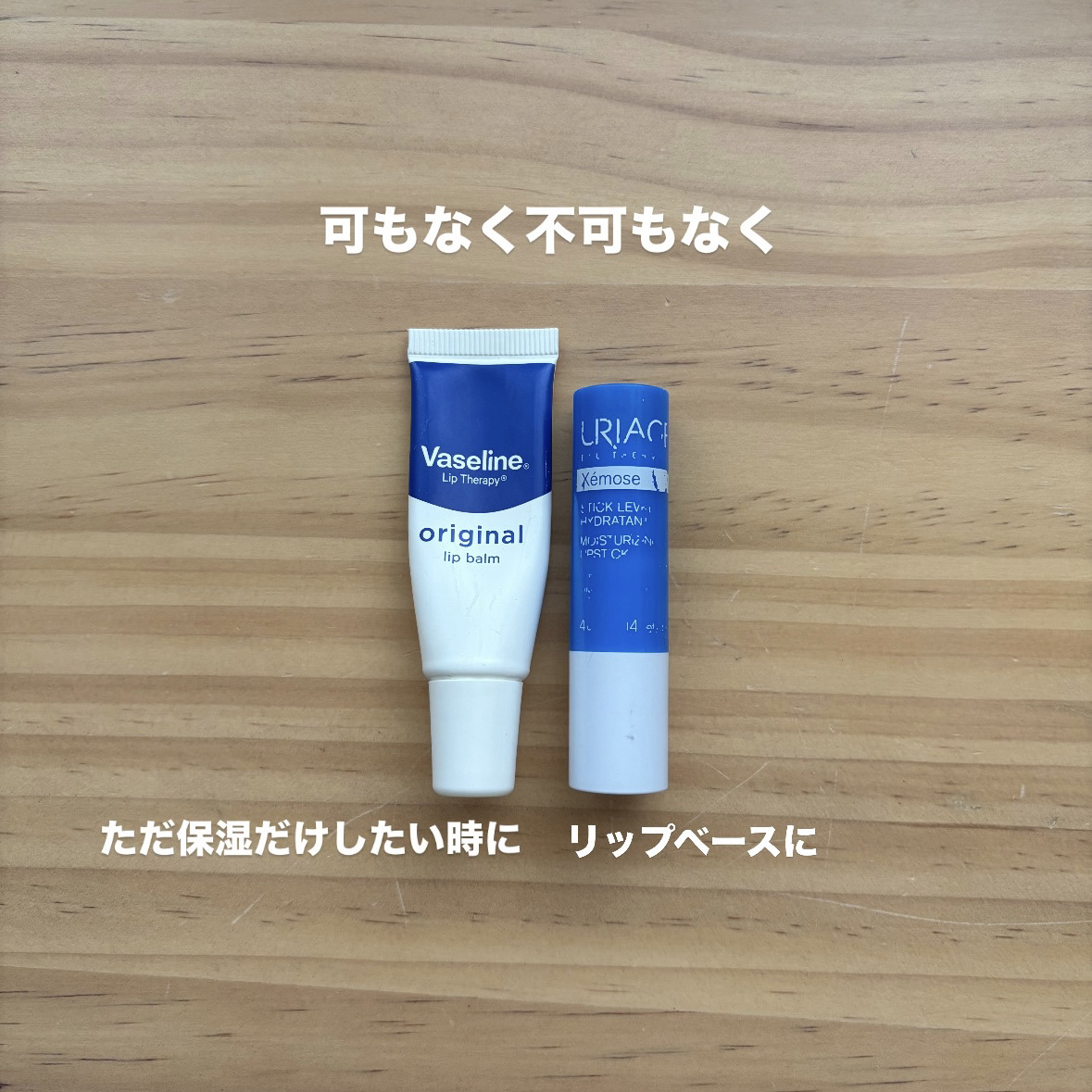 ニベア ディープモイスチャーリップ/ニベア/リップクリームを使ったクチコミ（3枚目）