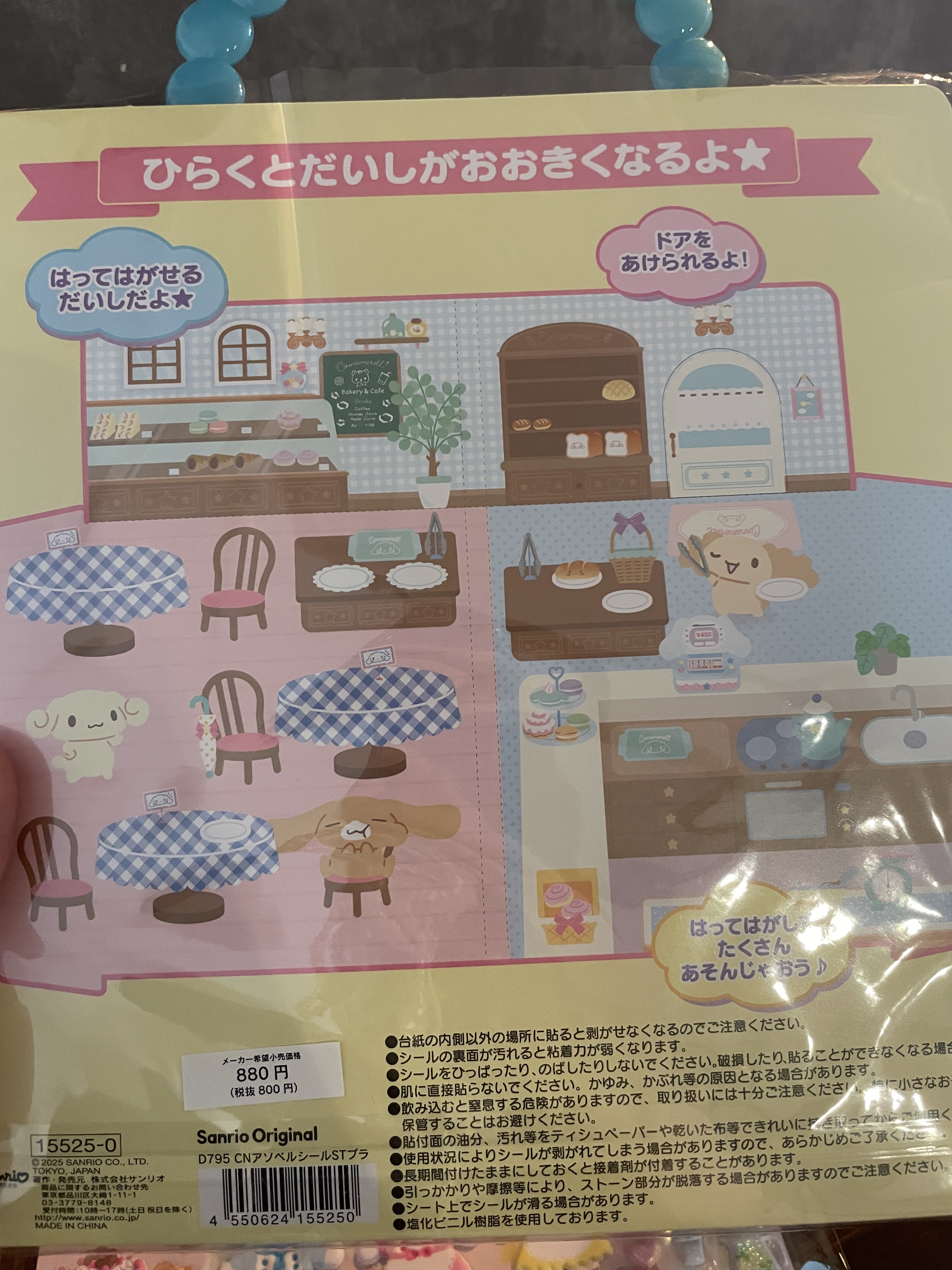 サンリオシール/サンリオ/その他を使ったクチコミ（2枚目）