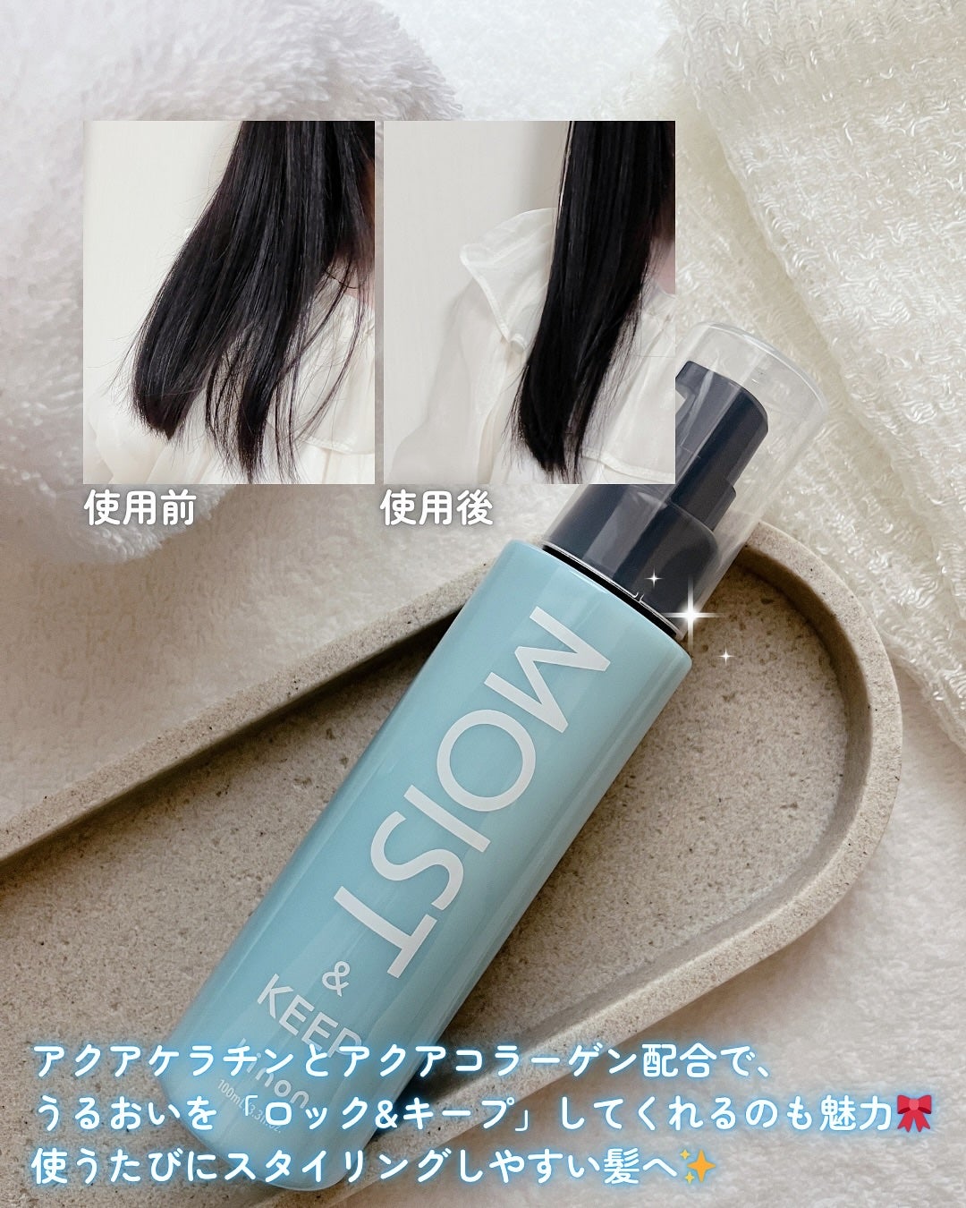 リノン モイストヘアミルク/Linon/ヘアオイルを使ったクチコミ(4枚目)
