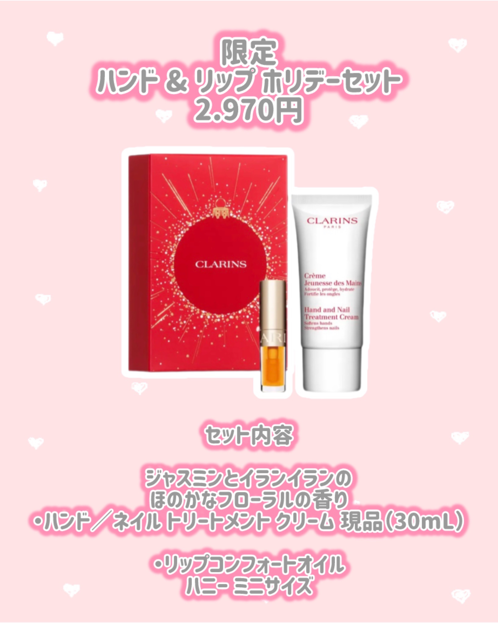 ボディ ホリデーキット/CLARINS/その他キットセットを使ったクチコミ（3枚目）
