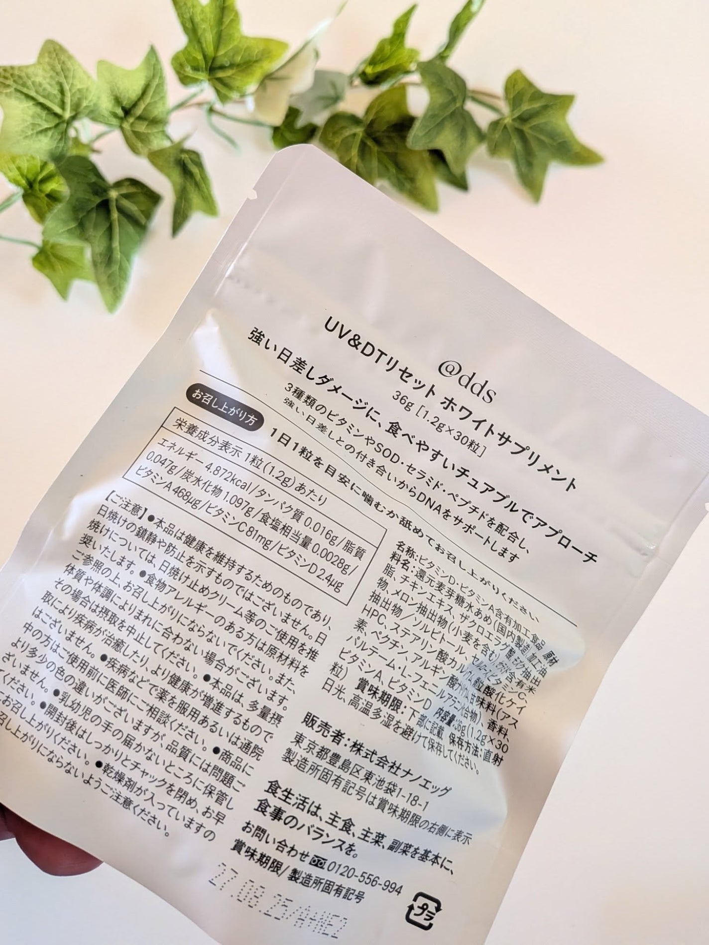 UV&DTリセット ホワイトサプリメント/ナノエッグ/美容サプリメントを使ったクチコミ(2枚目)