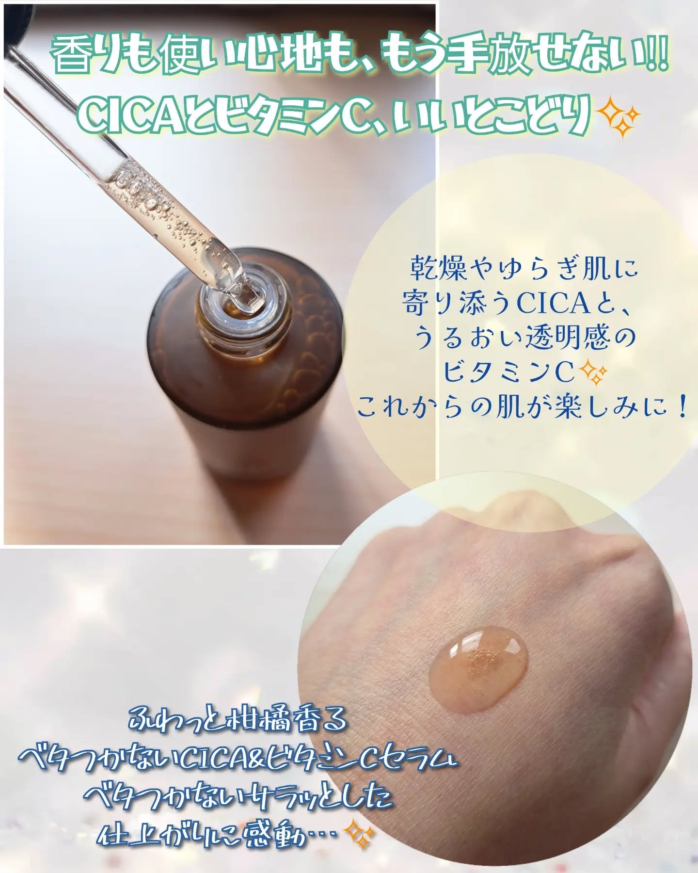 CICAビタミンCセラム/Meebak/美容液を使ったクチコミ（2枚目）