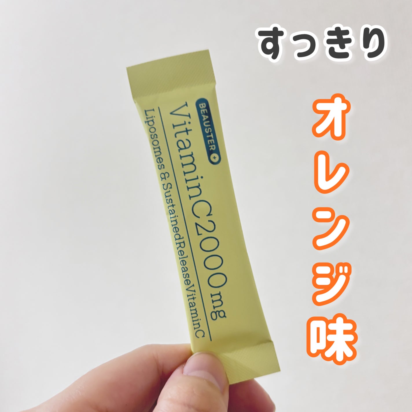 ãªããœãŒã ïŒæç¶åãã¿ãã³Cé¡ç²/matsukiyo LAB/çŸå®¹ãµããªã¡ã³ãã䜿ã£ãã¯ãã³ãïŒ2æç®ïŒ